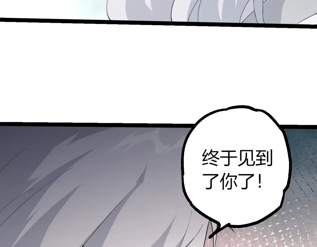 第502话 大帝之母 第93页
