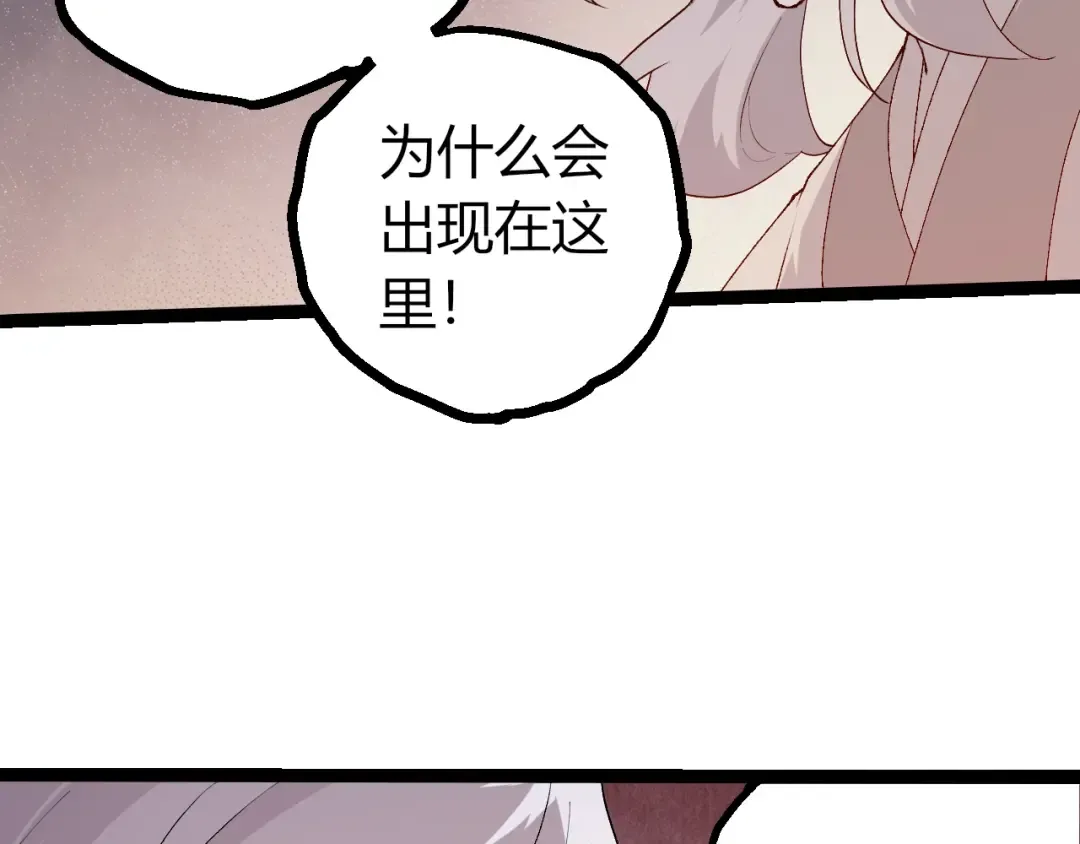 第502话 大帝之母 第98页