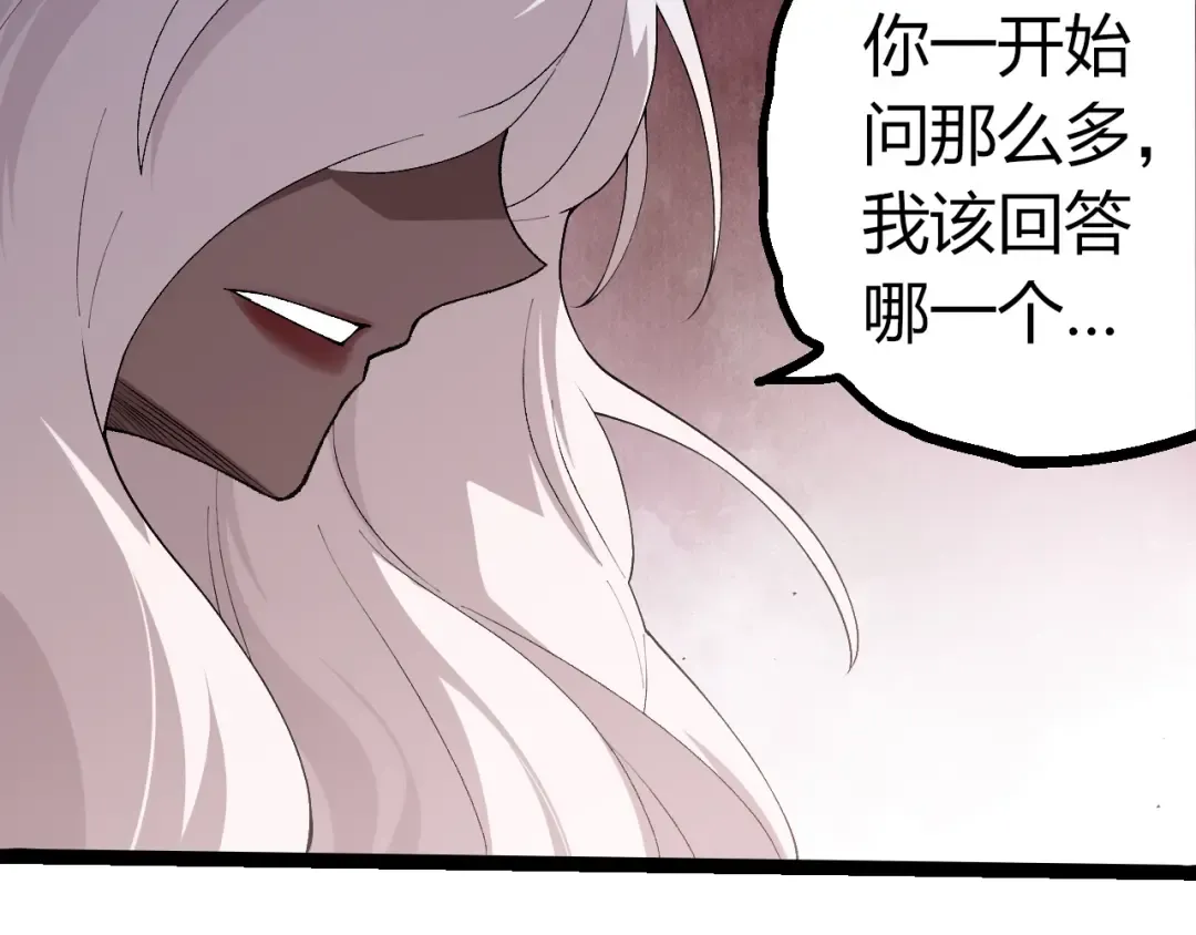 第502话 大帝之母 第99页