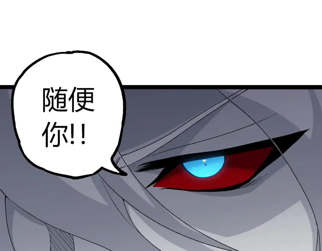 第502话 大帝之母 第100页