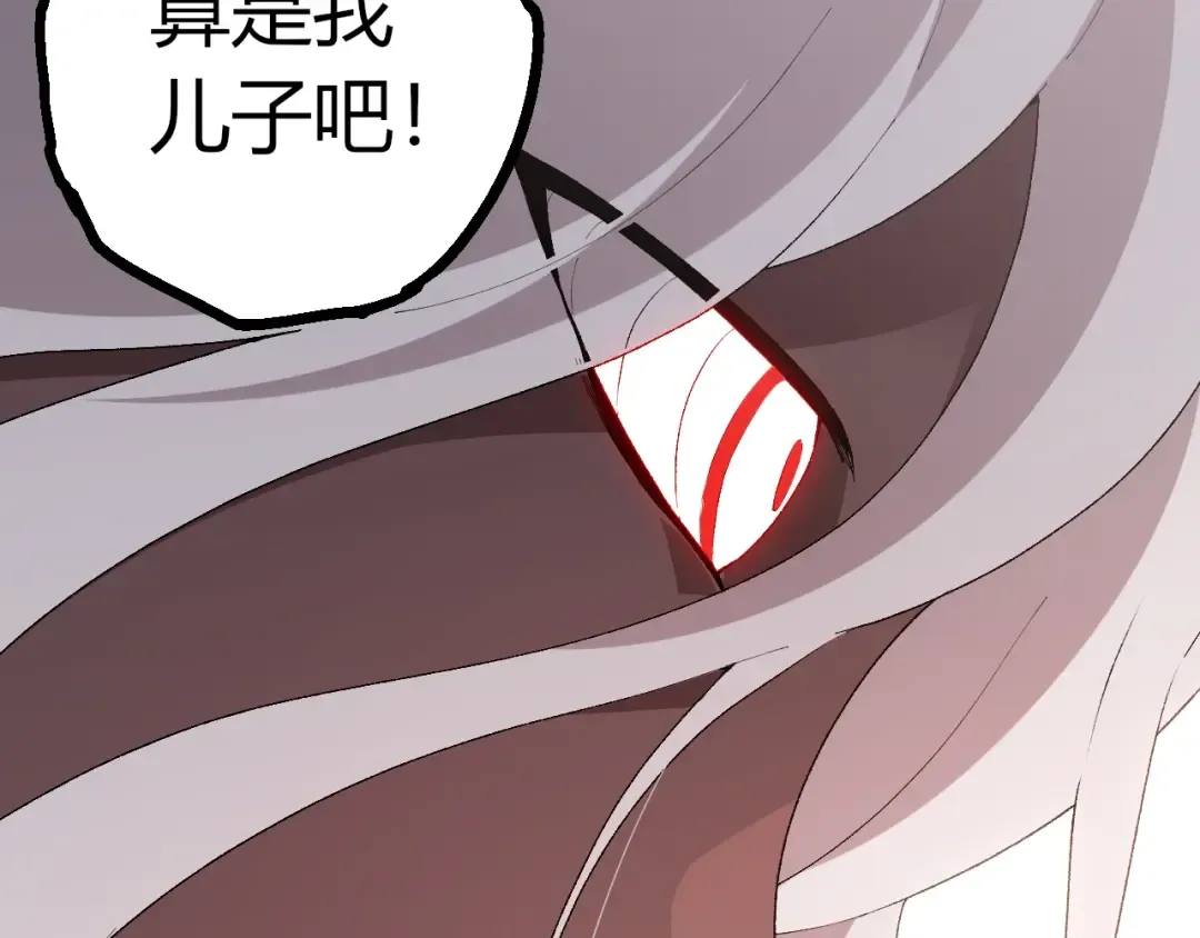 第502话 大帝之母 第103页