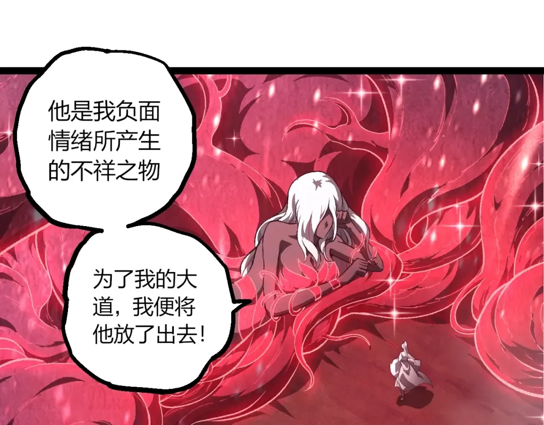 第503话 合作 第5页