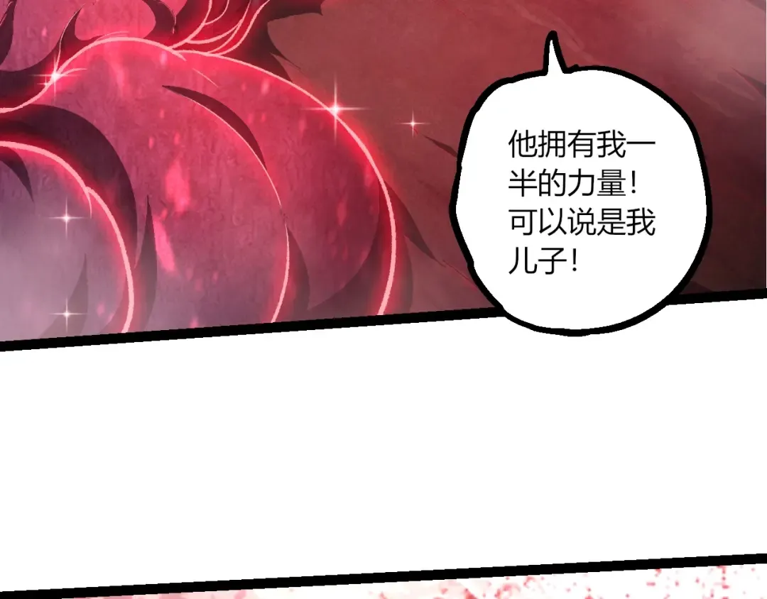 第503话 合作 第6页