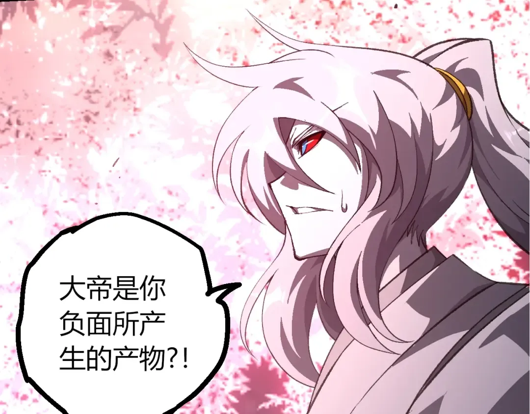 第503话 合作 第7页