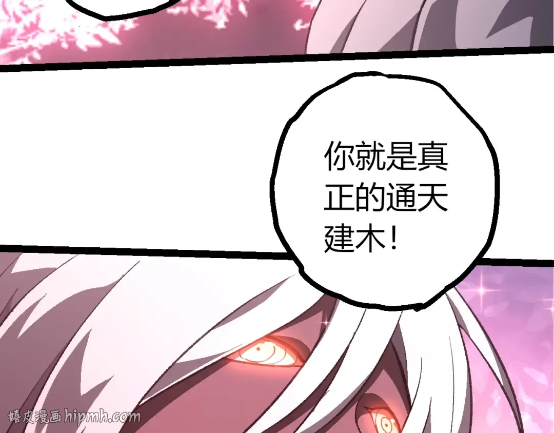 第503话 合作 第8页