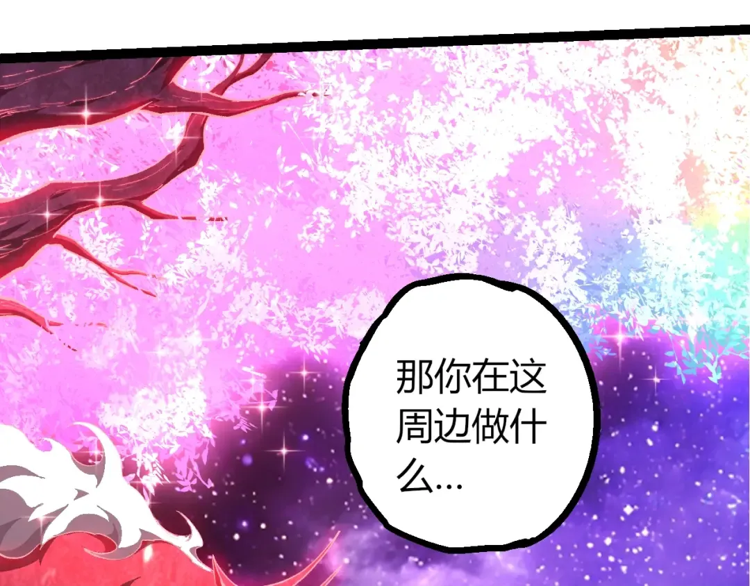 第503话 合作 第10页