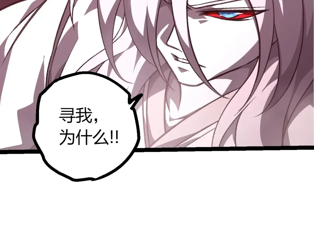第503话 合作 第14页