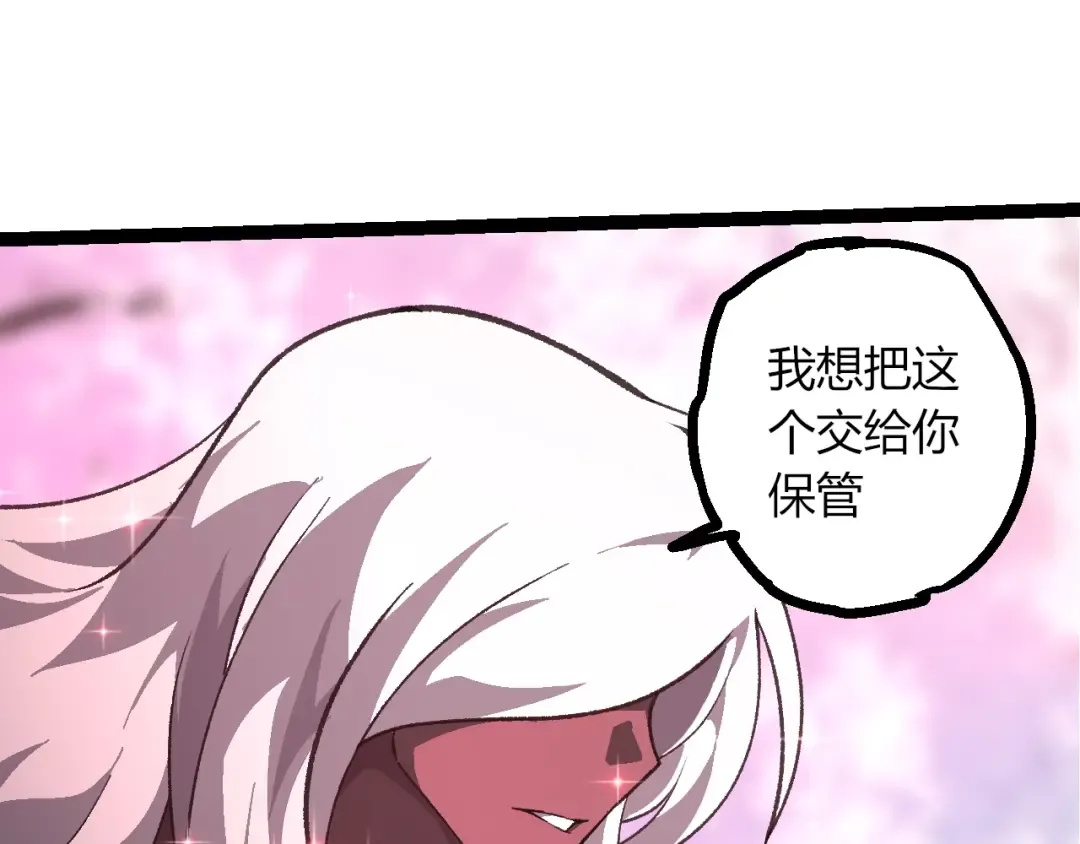 第503话 合作 第25页