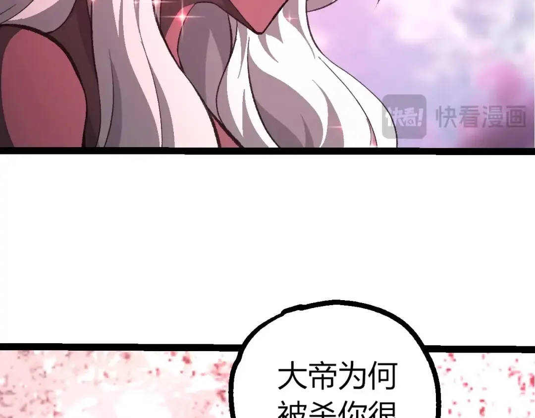 第503话 合作 第26页