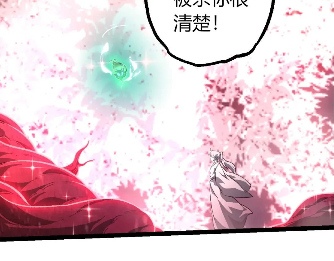 第503话 合作 第27页