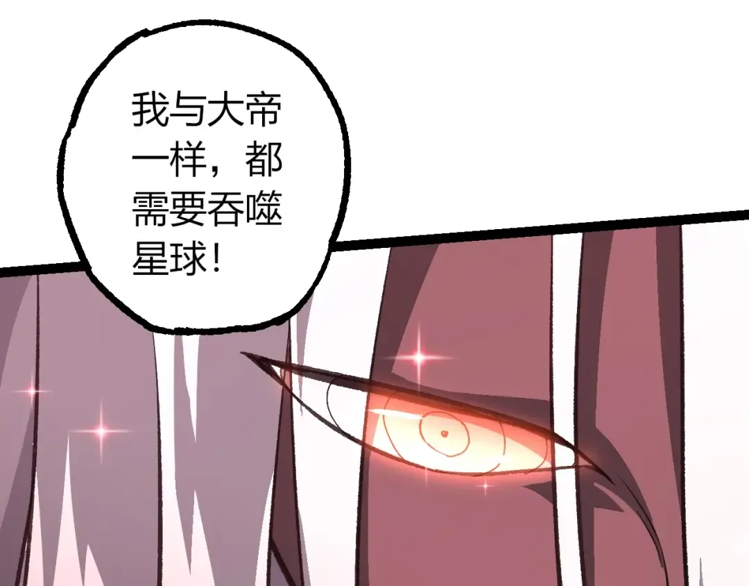 第503话 合作 第28页