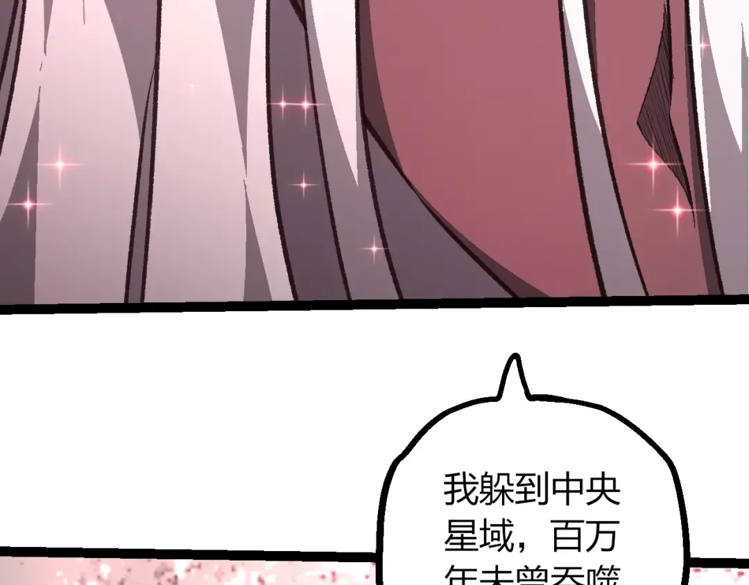 第503话 合作 第29页