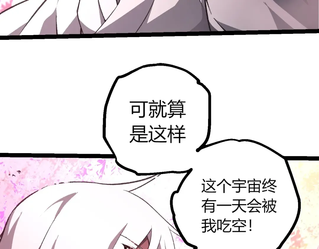 第503话 合作 第31页