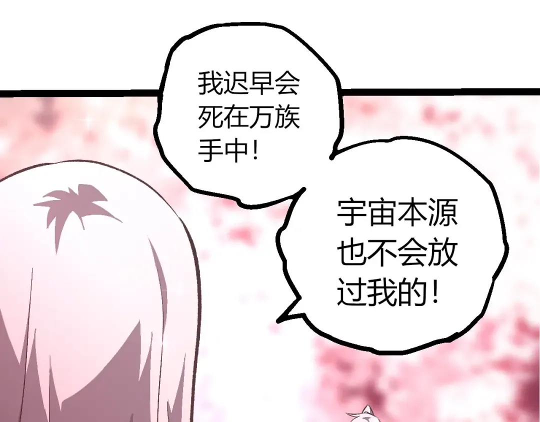 第503话 合作 第33页