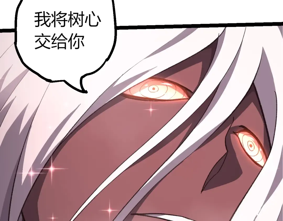 第503话 合作 第37页