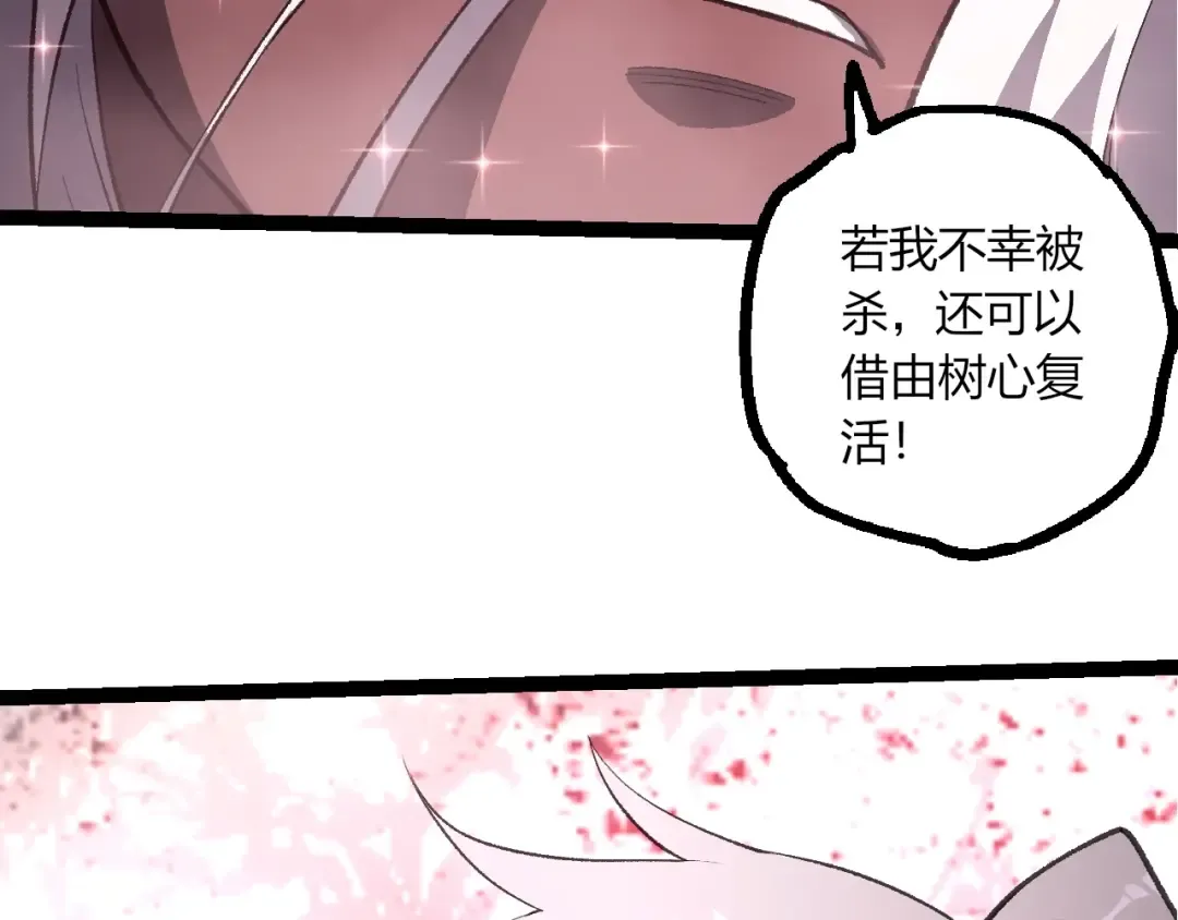 第503话 合作 第38页