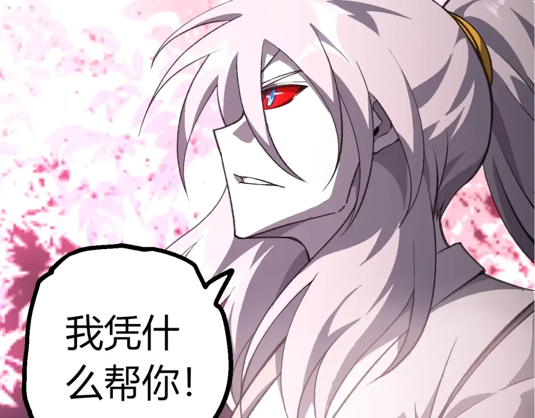 第503话 合作 第39页