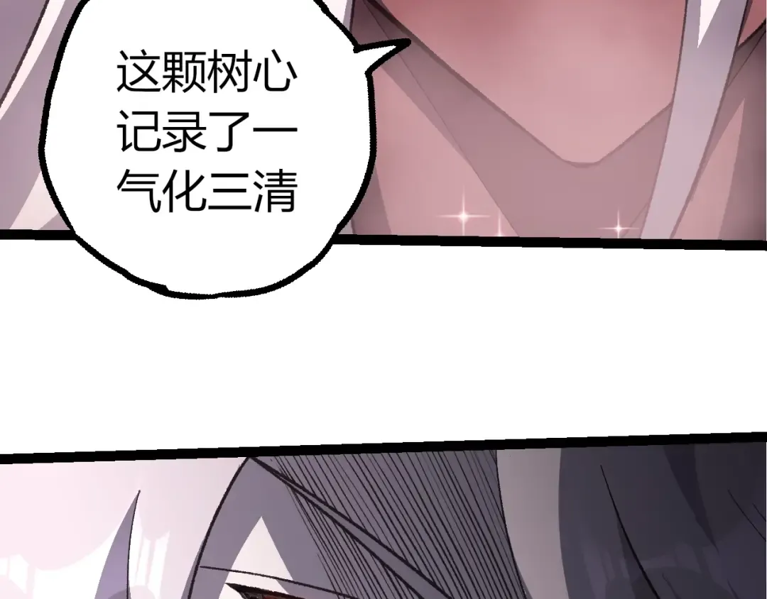 第503话 合作 第41页