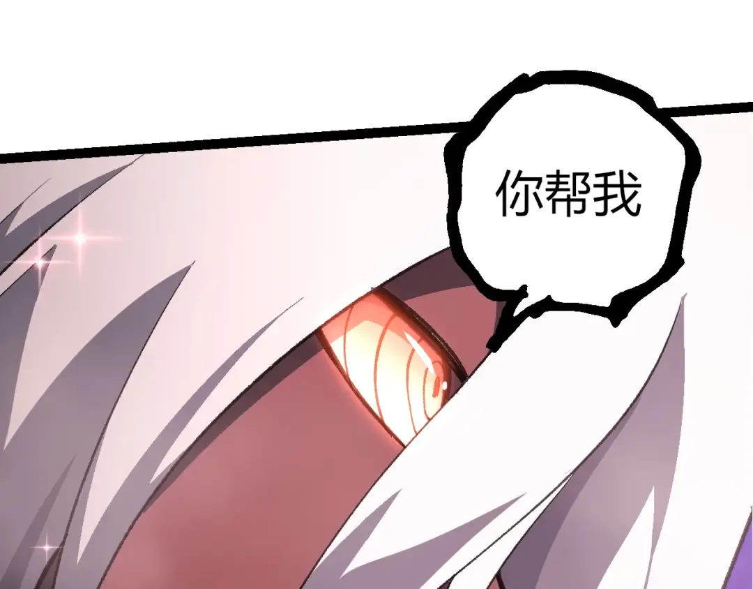 第503话 合作 第43页