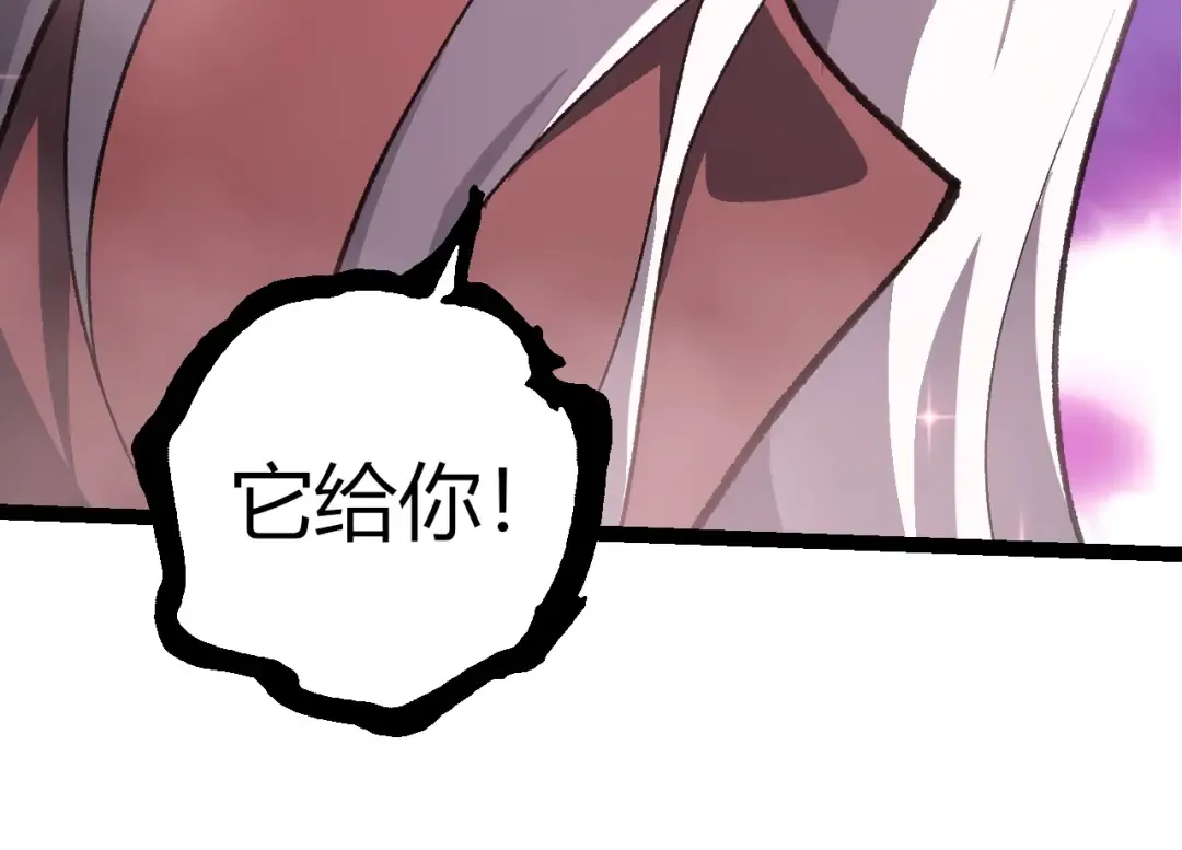 第503话 合作 第44页