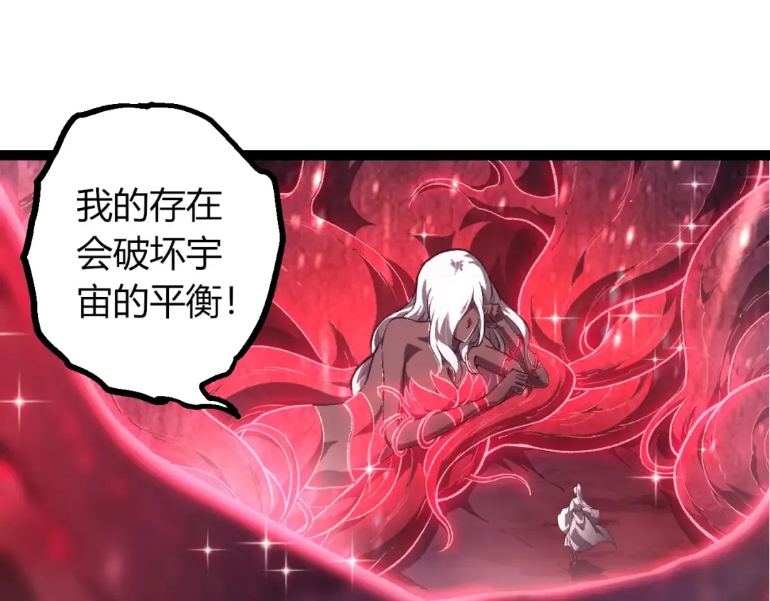 第503话 合作 第45页