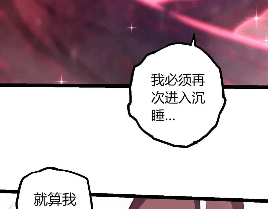 第503话 合作 第46页