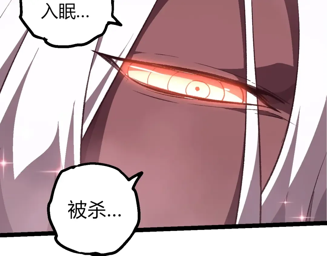 第503话 合作 第47页