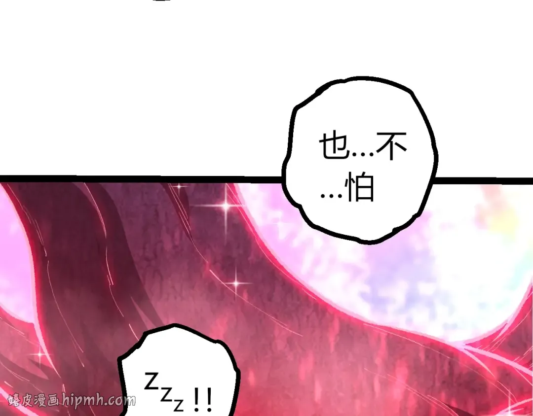 第503话 合作 第48页