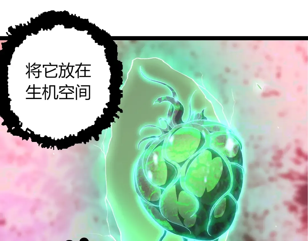 第503话 合作 第55页