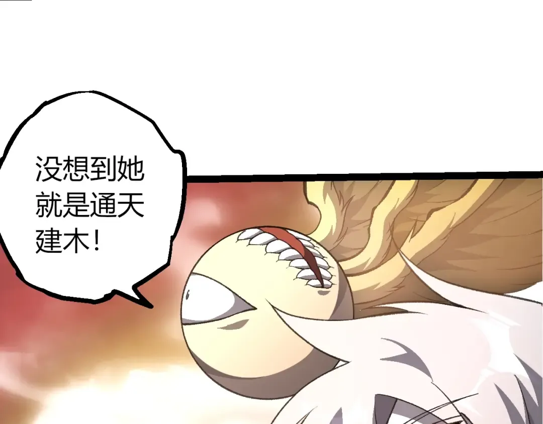 第503话 合作 第58页