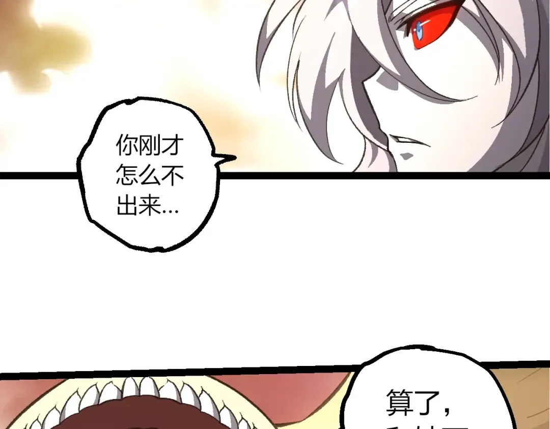 第503话 合作 第59页