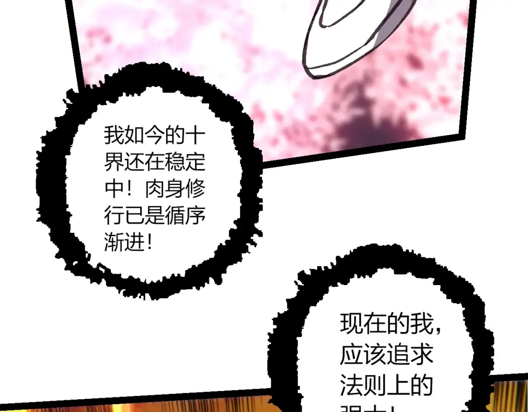 第503话 合作 第62页