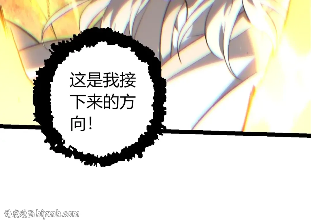 第503话 合作 第64页