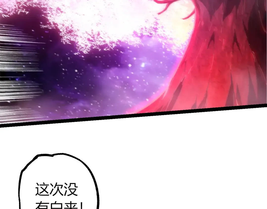 第503话 合作 第66页