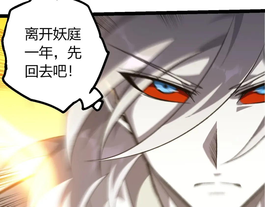 第503话 合作 第70页