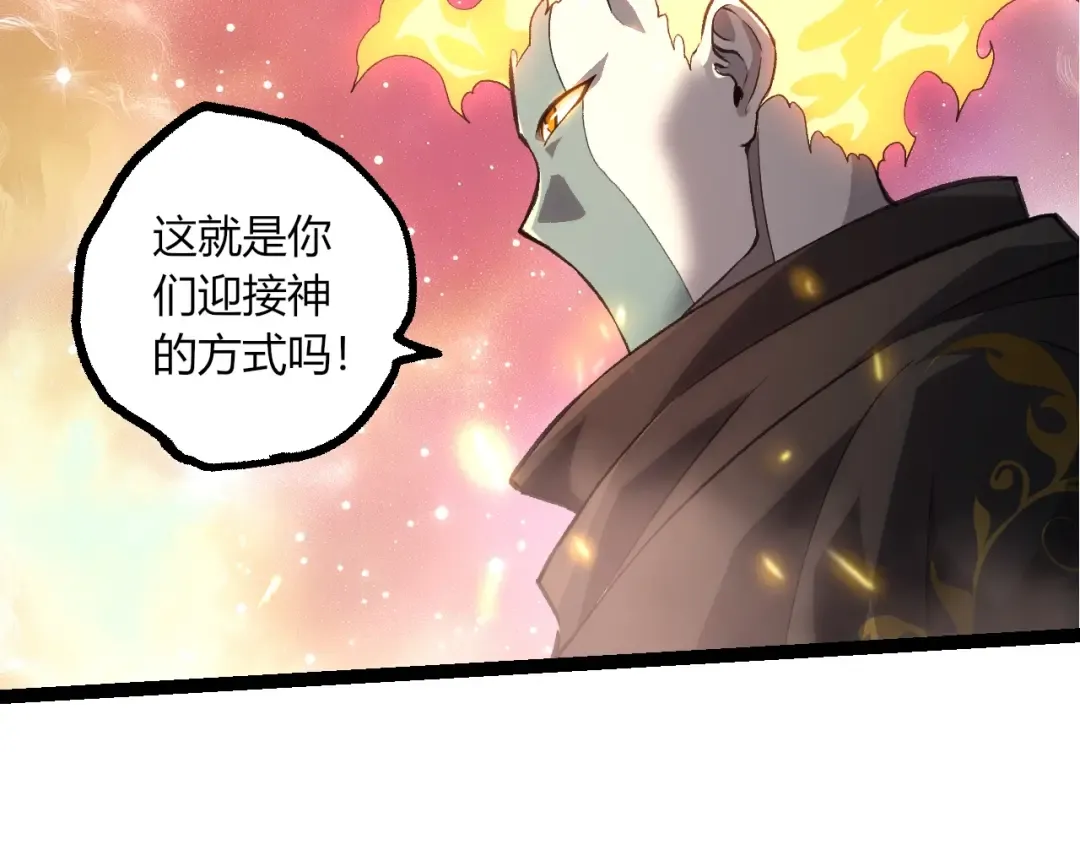 第503话 合作 第81页