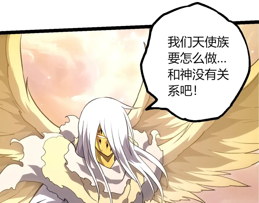 第503话 合作 第82页