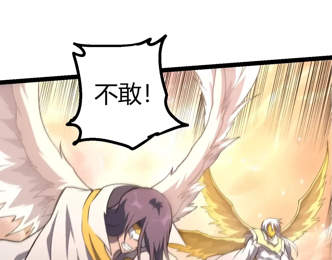 第503话 合作 第85页