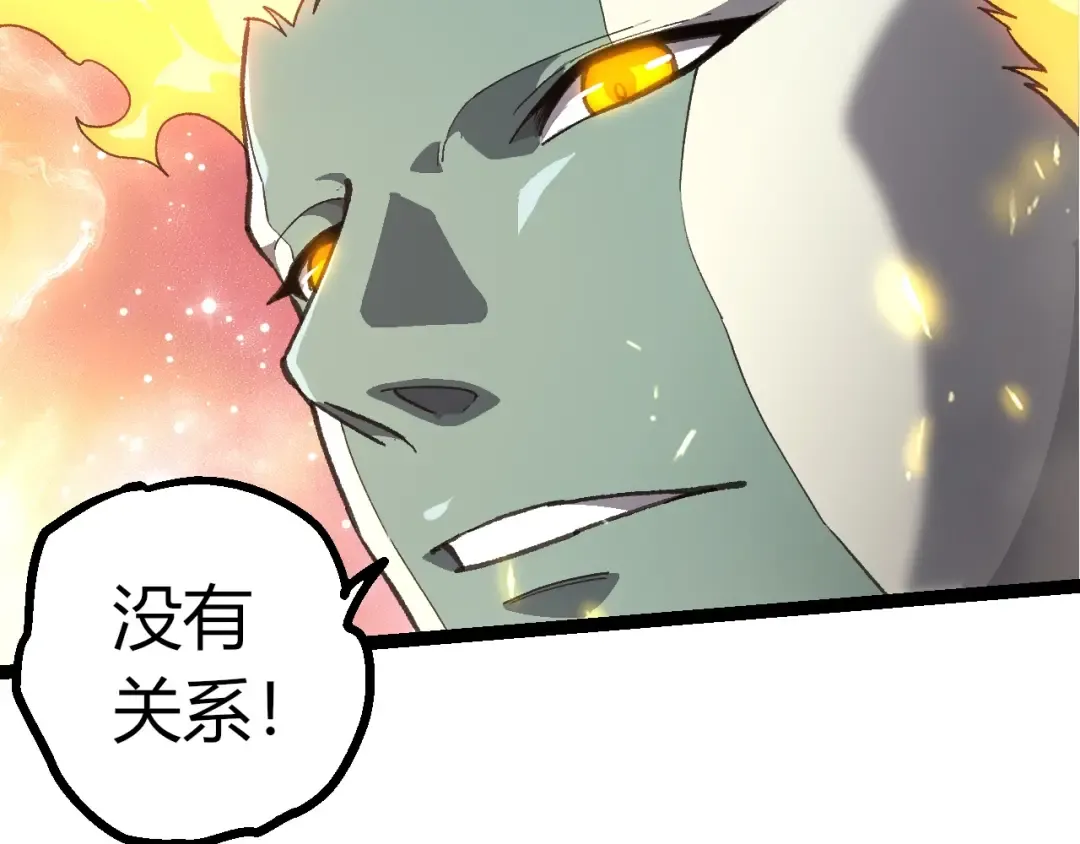 第503话 合作 第87页