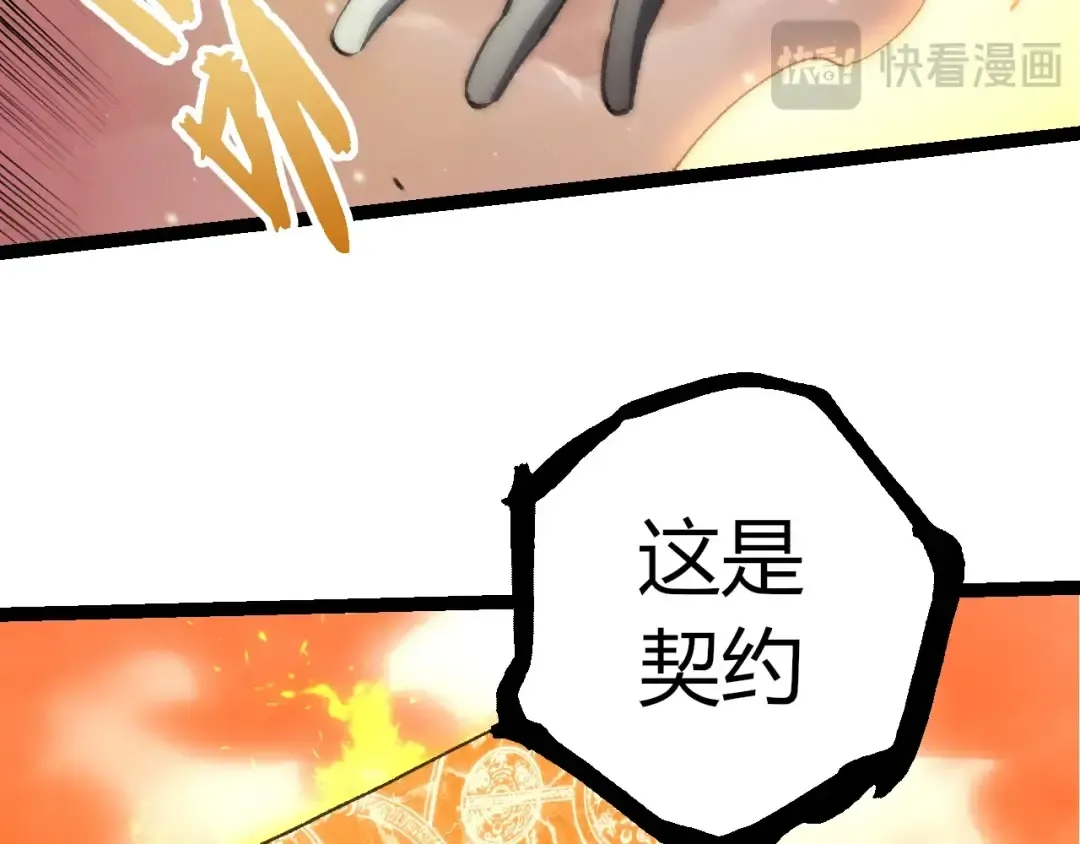 第503话 合作 第89页