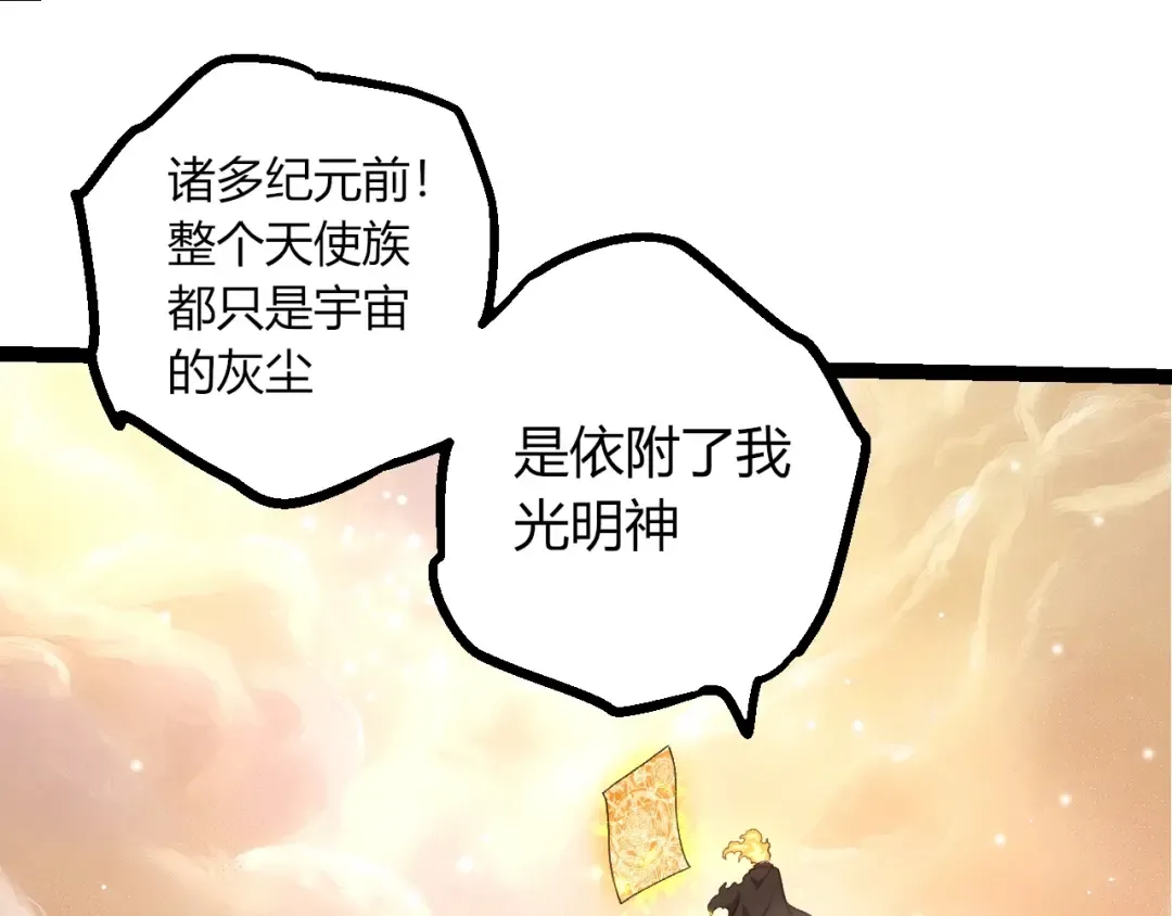 第503话 合作 第91页