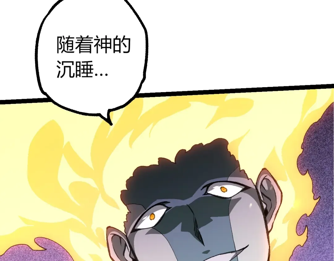 第503话 合作 第93页