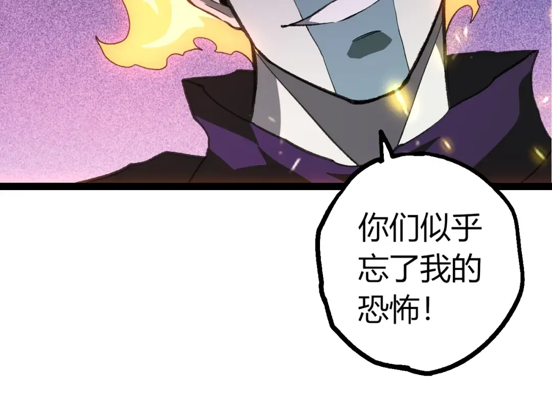 第503话 合作 第94页