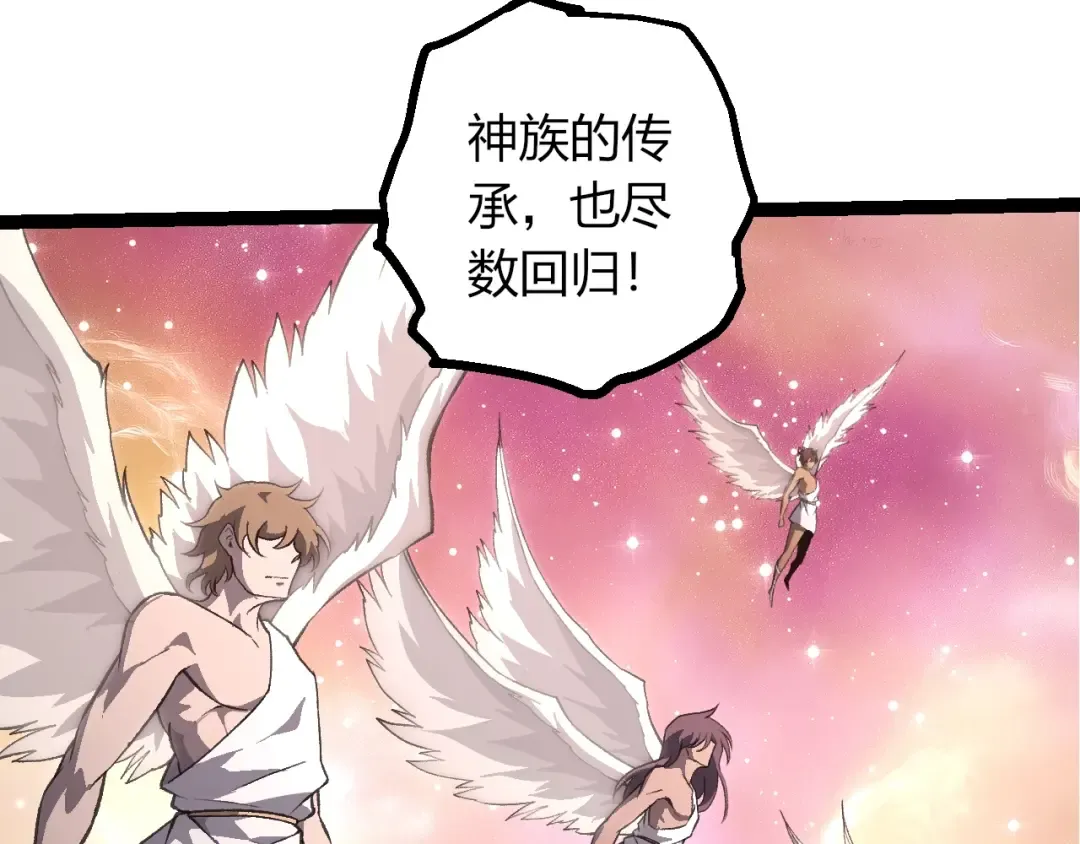 第503话 合作 第100页