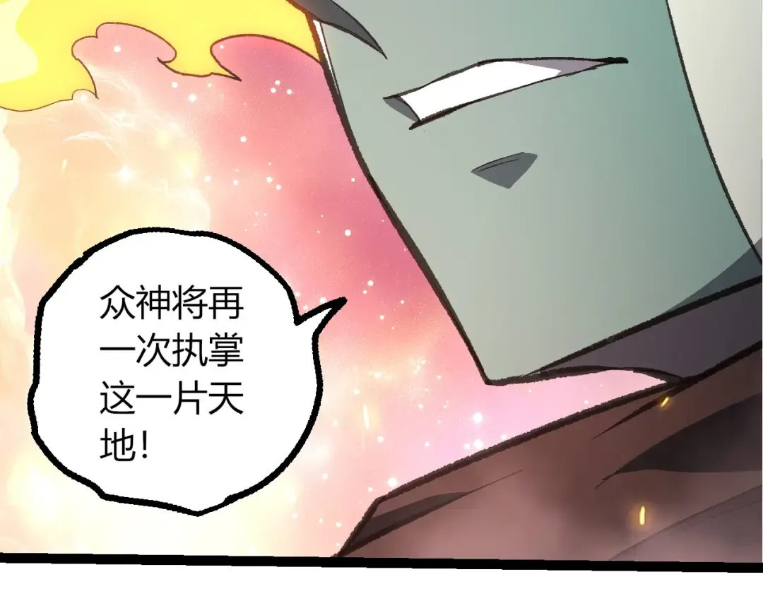 第503话 合作 第102页