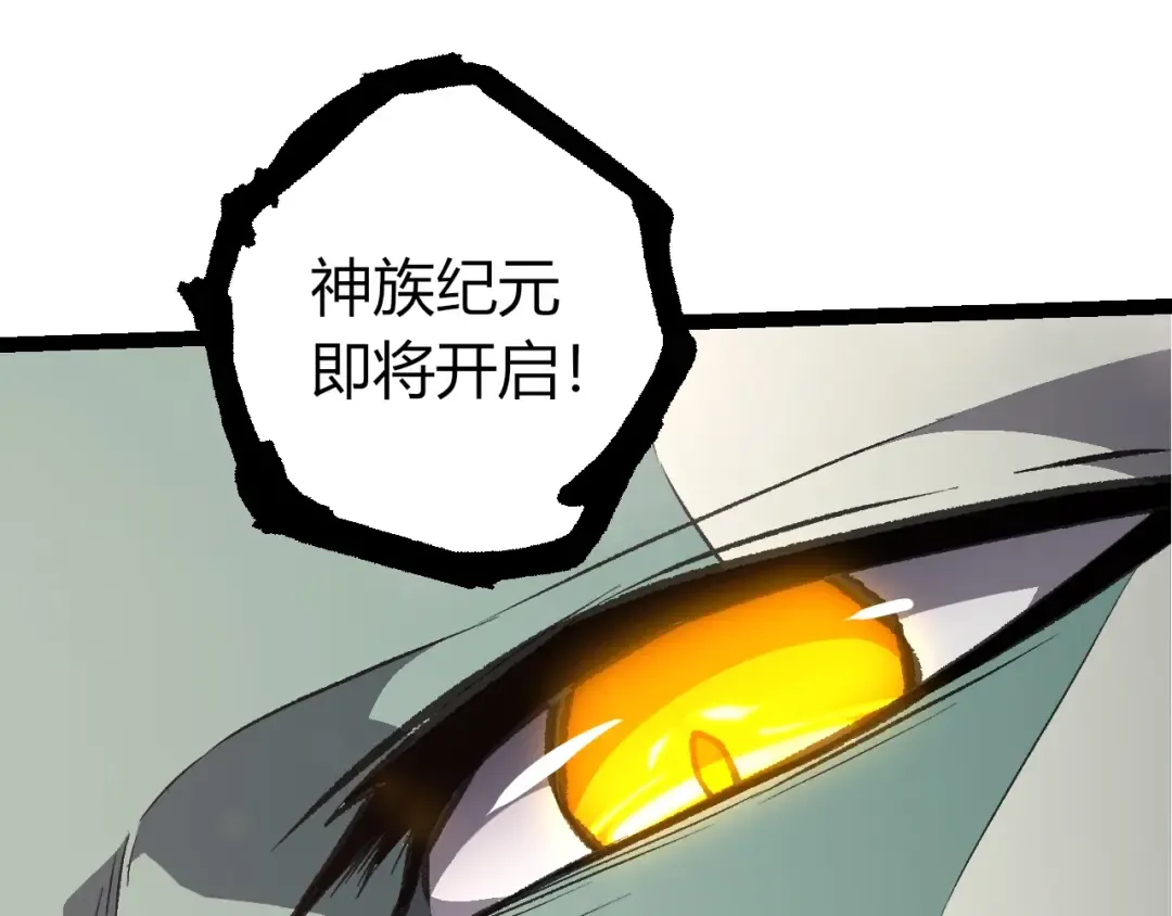 第503话 合作 第103页