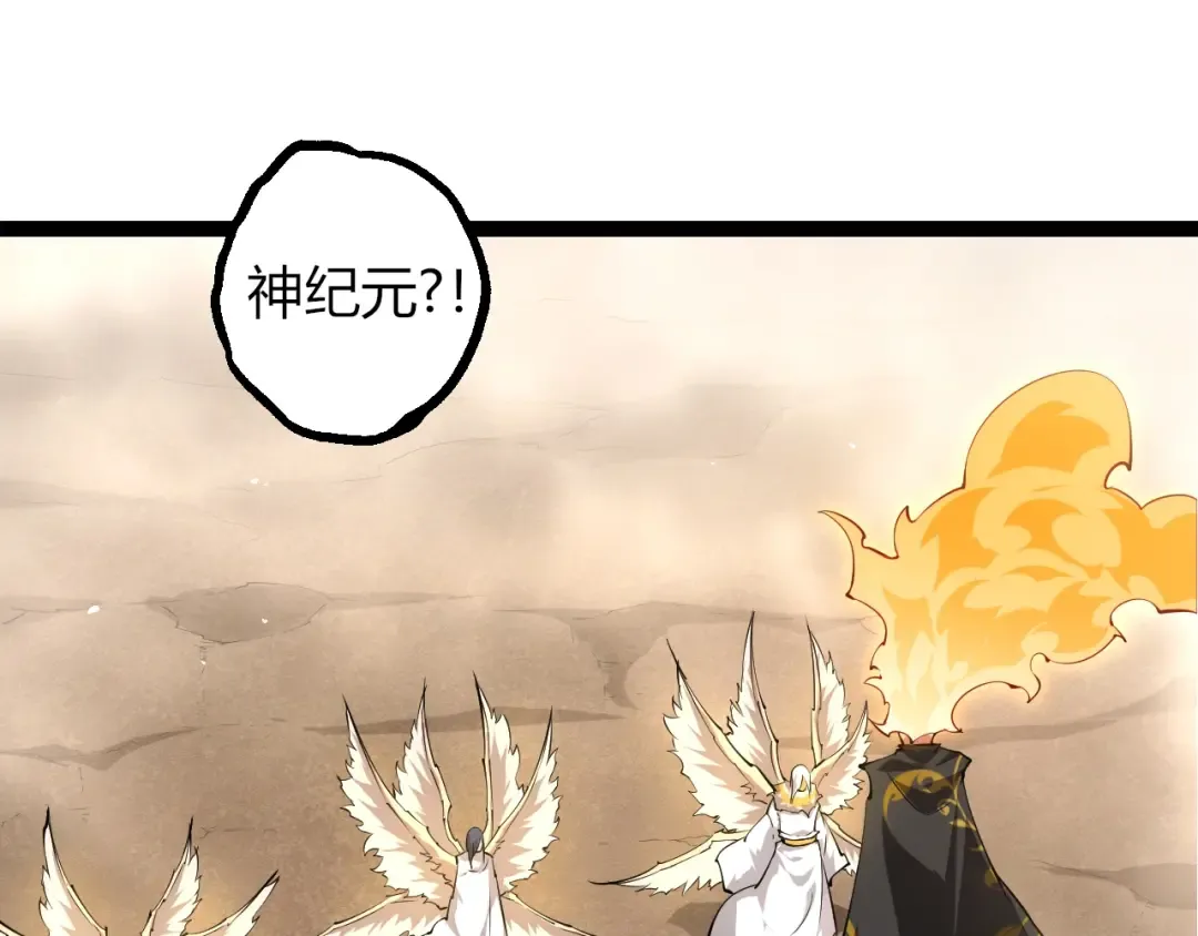 第504话 被屠杀的天使族 第5页