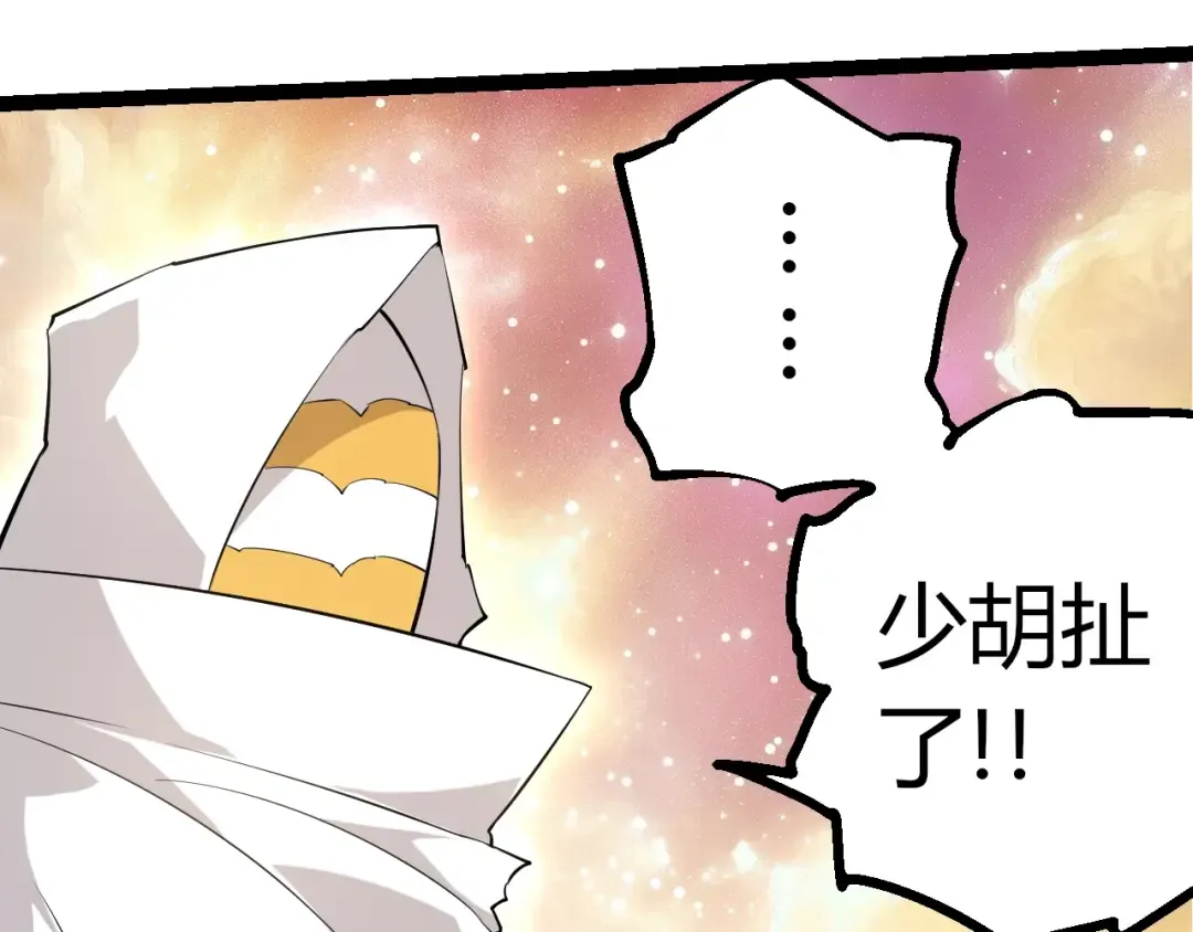 第504话 被屠杀的天使族 第7页