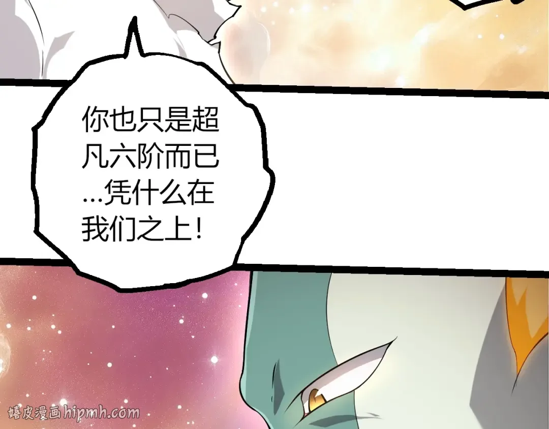 第504话 被屠杀的天使族 第8页