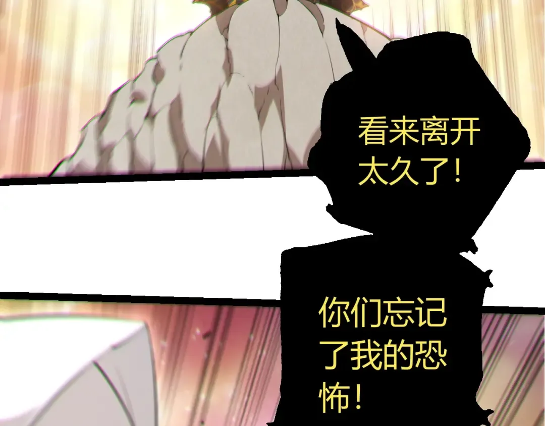 第504话 被屠杀的天使族 第11页